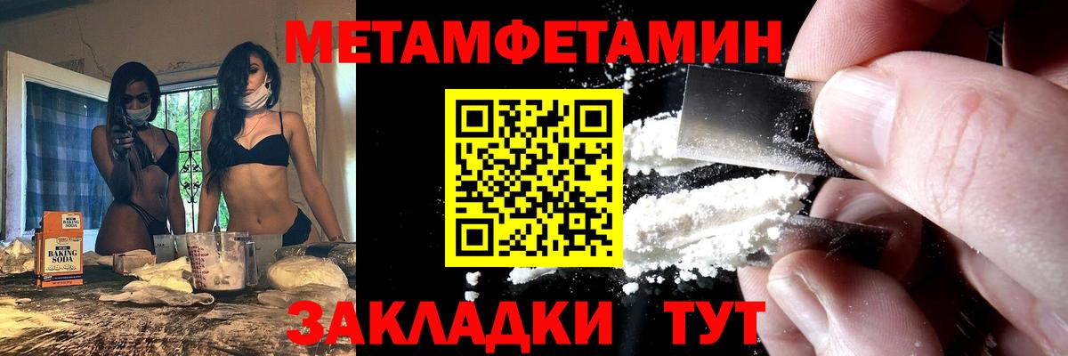 Амфетамин Premium Бахчисарай