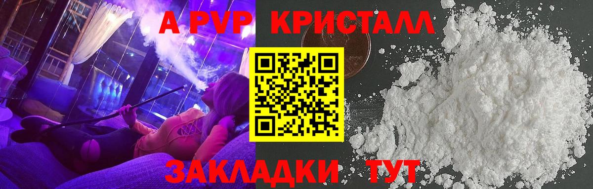 Alpha PVP кристаллы  магазин    A-PVP мука  Бахчисарай  Вход с VPN 
