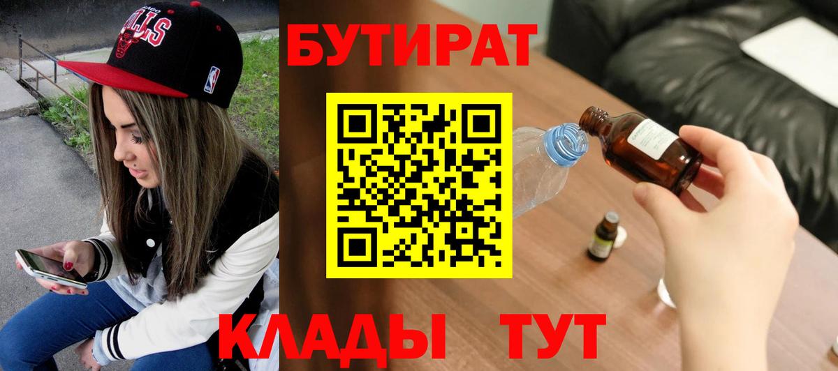 Бутират буратино Бахчисарай
