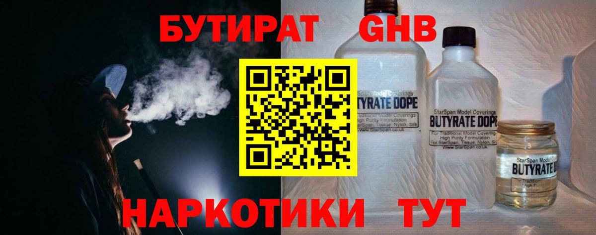 Бутират оксана  Вход с VPN  Бахчисарай 