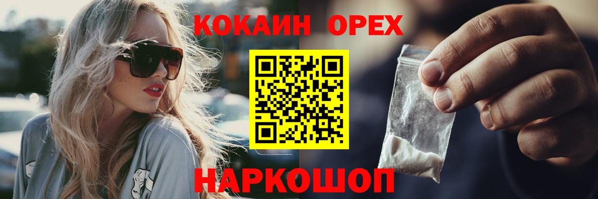 COCAIN Fish Scale  Кокаин Columbia  Вход с VPN  Бахчисарай 