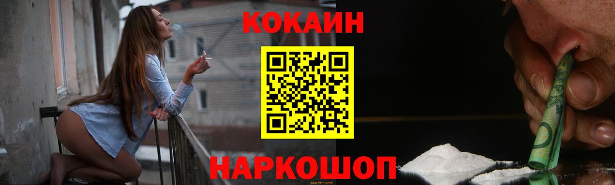 Cocaine 98% Бахчисарай