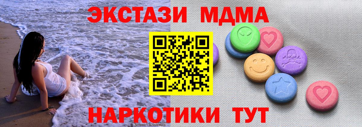 Ecstasy 280мг  OMG как зайти  Вход с VPN  ЭКСТАЗИ  Бахчисарай  ЭКСТАЗИ TESLA 