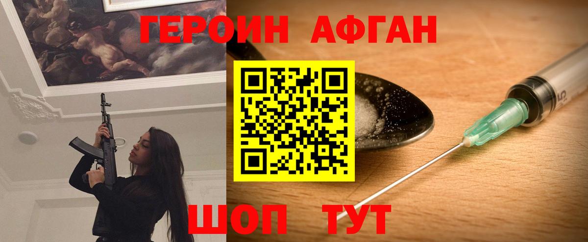 Бахчисарай  ГЕРОИН  Вход с VPN  Героин Афган 