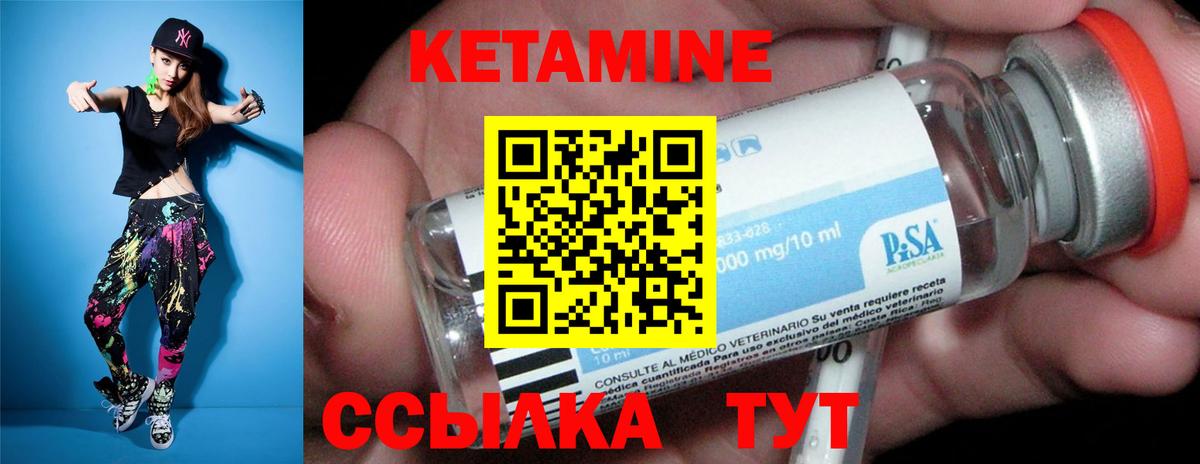 Бахчисарай  Кетамин ketamine  Вход с VPN 