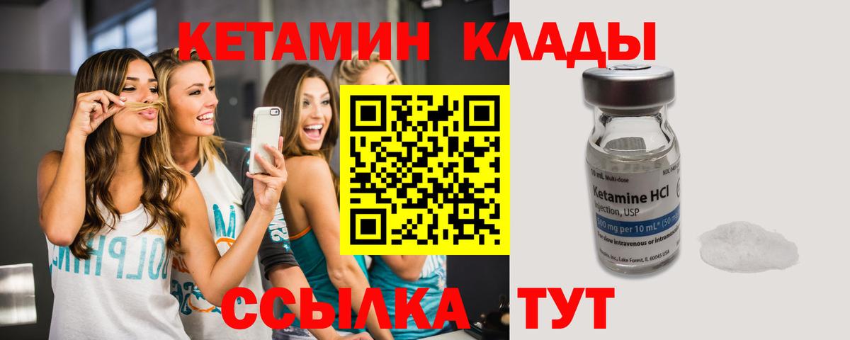 Кетамин ketamine Бахчисарай