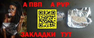 альфа пвп VHQ Вышний Волочёк