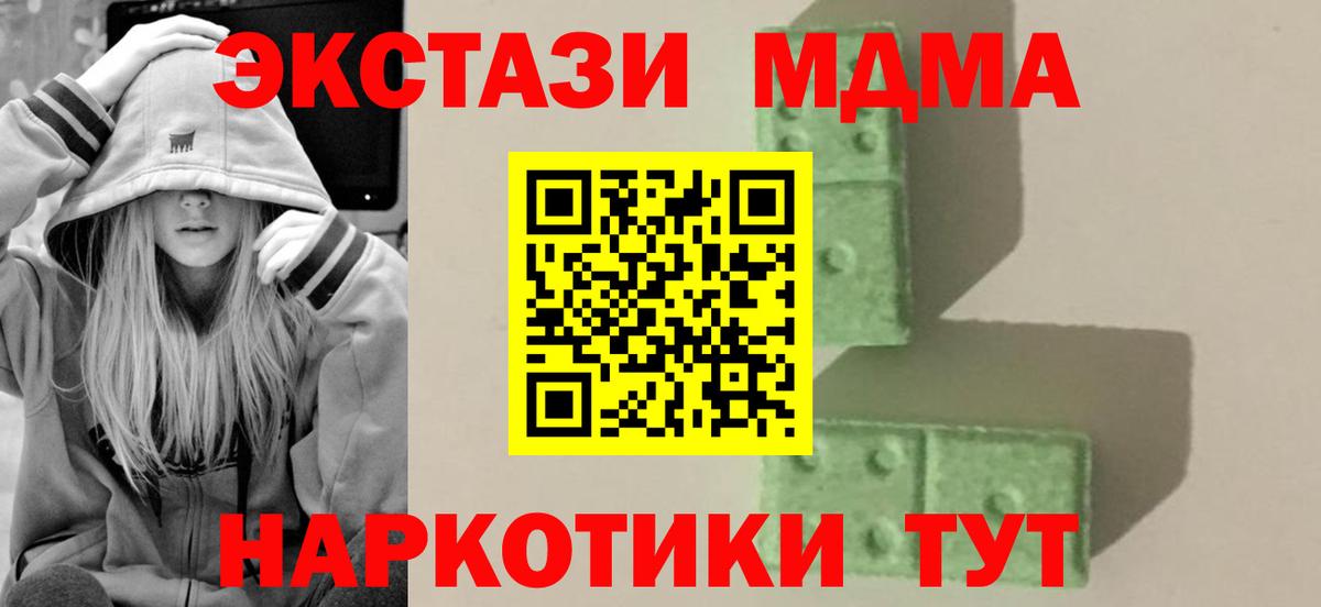 МДМА кристаллы Бахчисарай