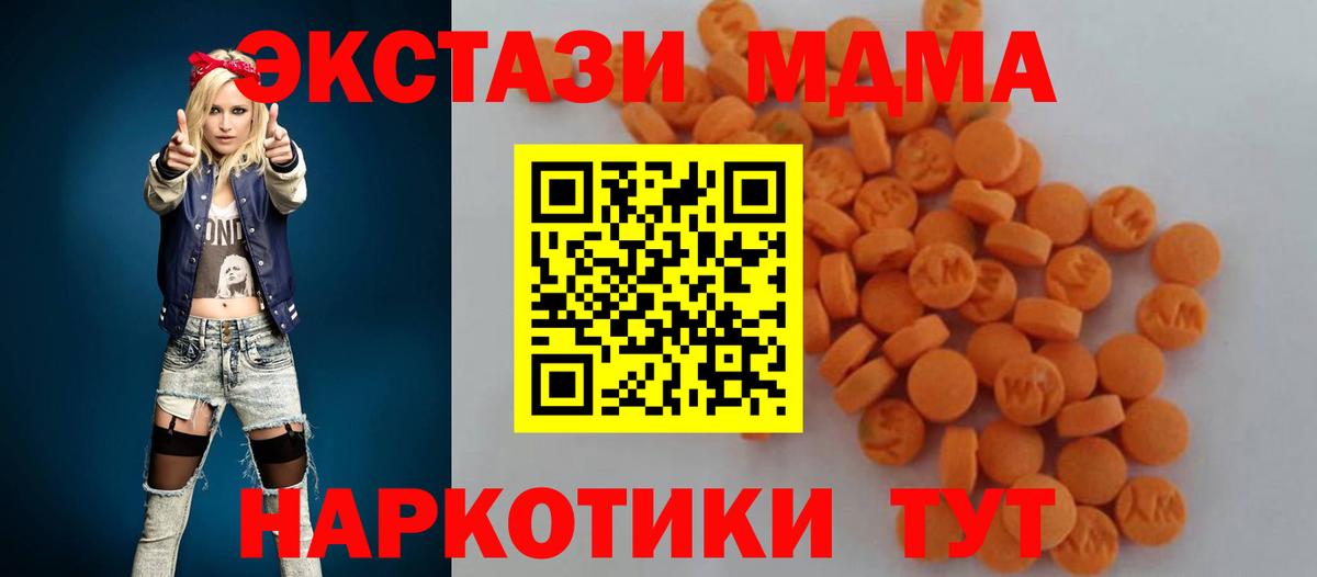 MDMA crystal  MDMA молли  МДМА  Вход с VPN  Бахчисарай 