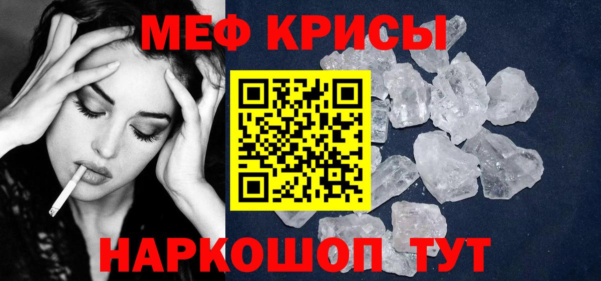 МЯУ-МЯУ  Вход с VPN  Бахчисарай  МЯУ-МЯУ  Мефедрон мяу мяу 
