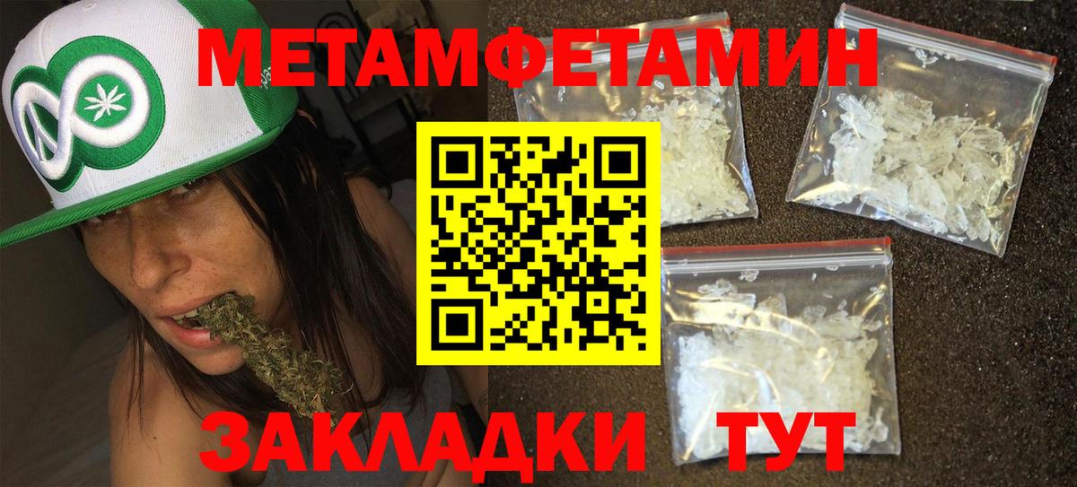 Бахчисарай  Метамфетамин Methamphetamine  Вход с VPN  Метамфетамин Methamphetamine 