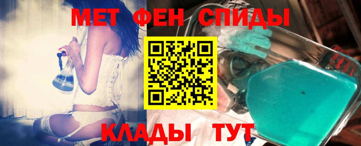 МЕТАМФЕТАМИН винт Бахчисарай