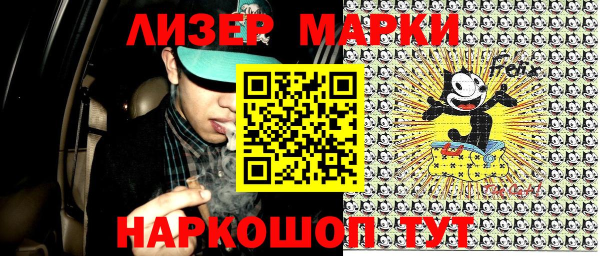 Марки N-bome 1,5мг Бахчисарай